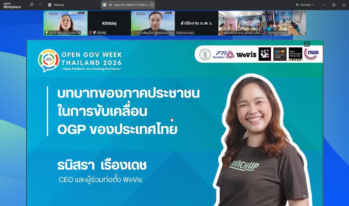 title - ส.ป.ก.พิษณุโลก เข้าร่วมกิจกรรม Open Gov Week Thailand 2026